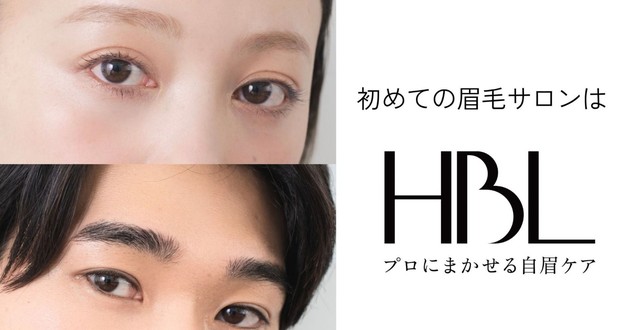 HBL